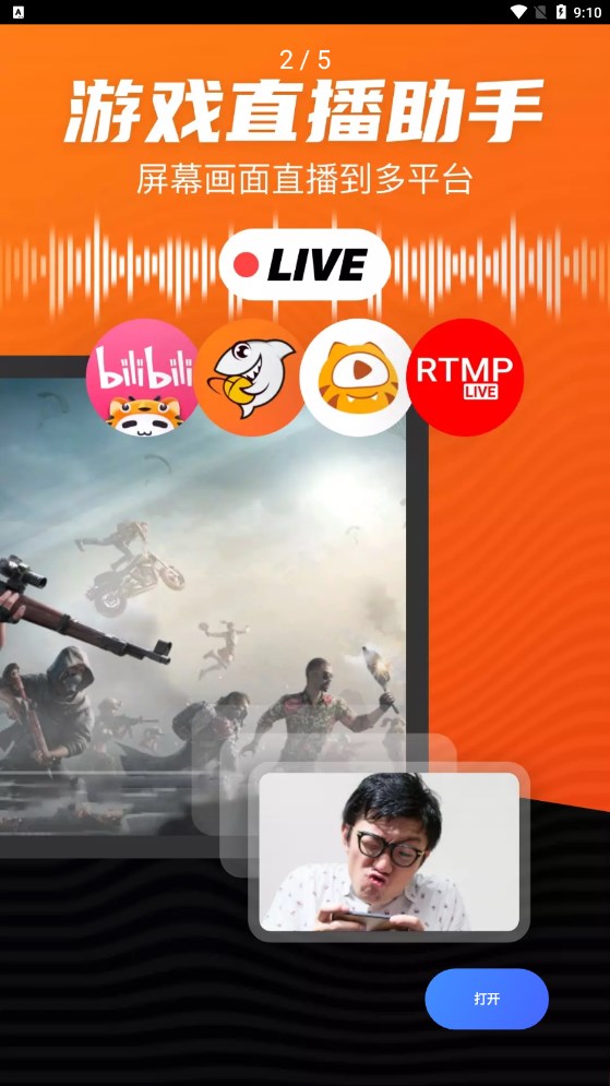 录屏大师高清版下载安装app手机版 v1.0.0下载