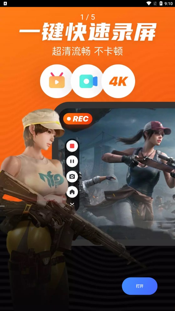 安卓录屏大师高清版下载安装app手机版 v1.0.0app