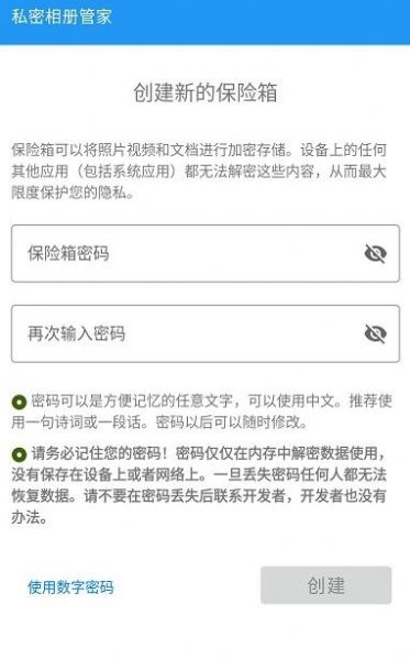 安卓私密相册盒子appapp