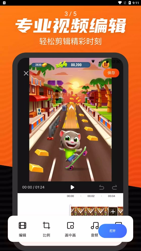 安卓录屏大师高清app软件下载