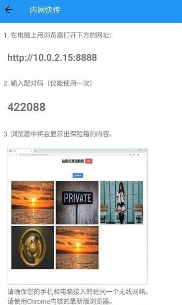 安卓私密相册盒子app软件下载