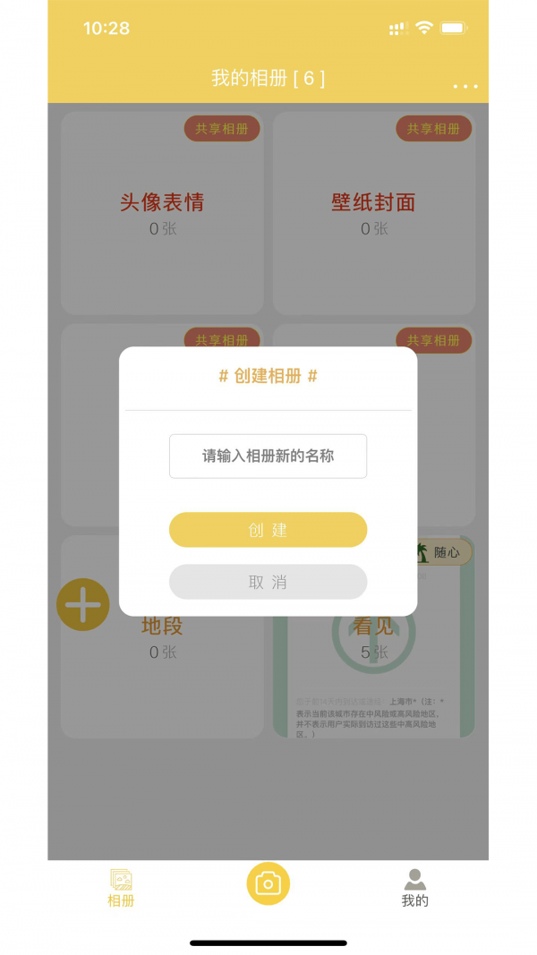 安卓七彩云相册app