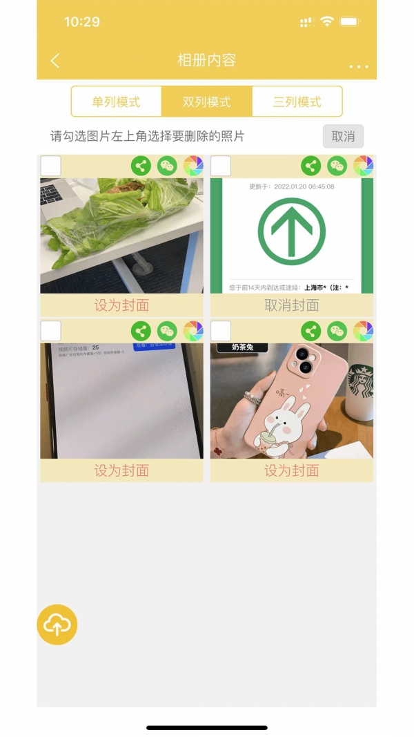 七彩云相册下载