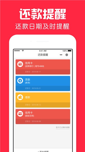 安卓鲨鱼日历appapp