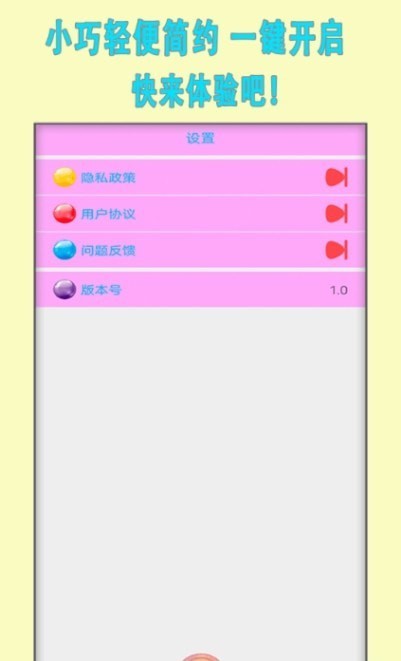 安卓小熊录制app