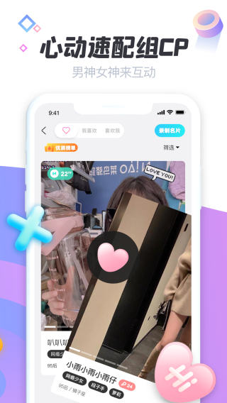 安卓声递 3.14.0软件下载