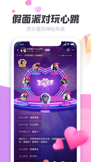 安卓声递 3.14.0app