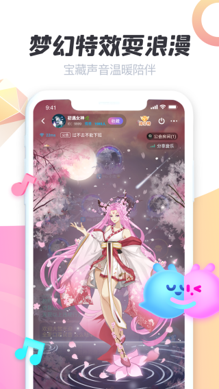 声递 3.14.0app下载