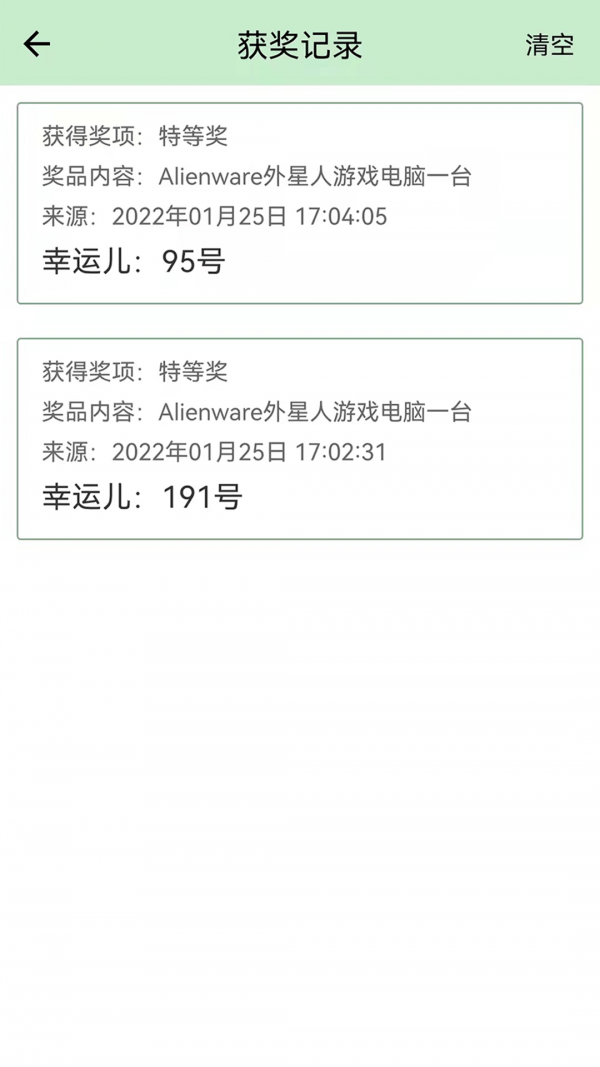 安卓起引抽奖器app