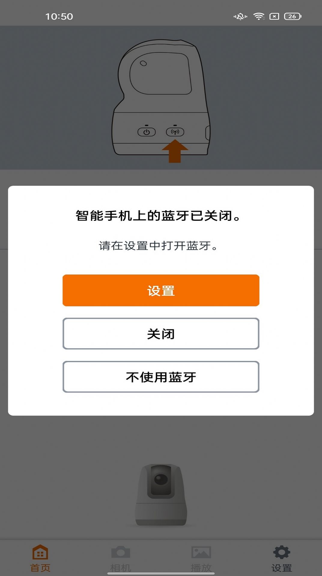 安卓miniptz相机app最新版 1.1.1.1软件下载