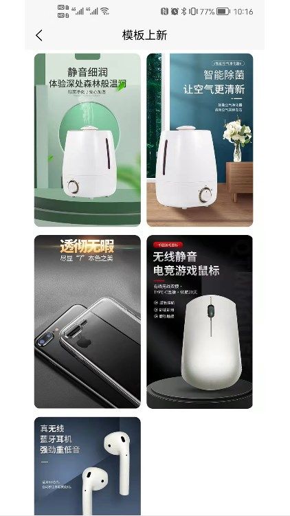 雕镜产品宣传图编辑app最新版下载