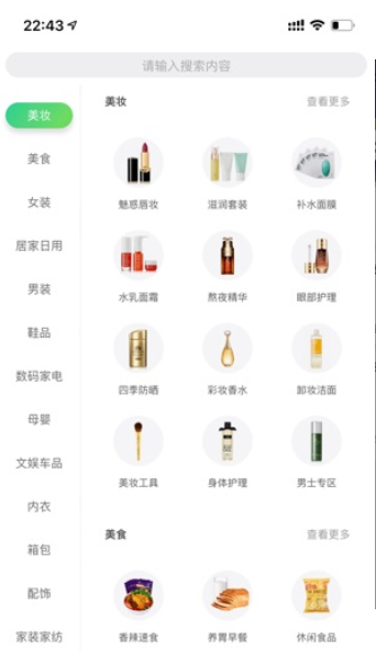 安卓菜鸟省钱appapp