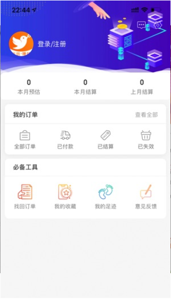 安卓菜鸟省钱app软件下载