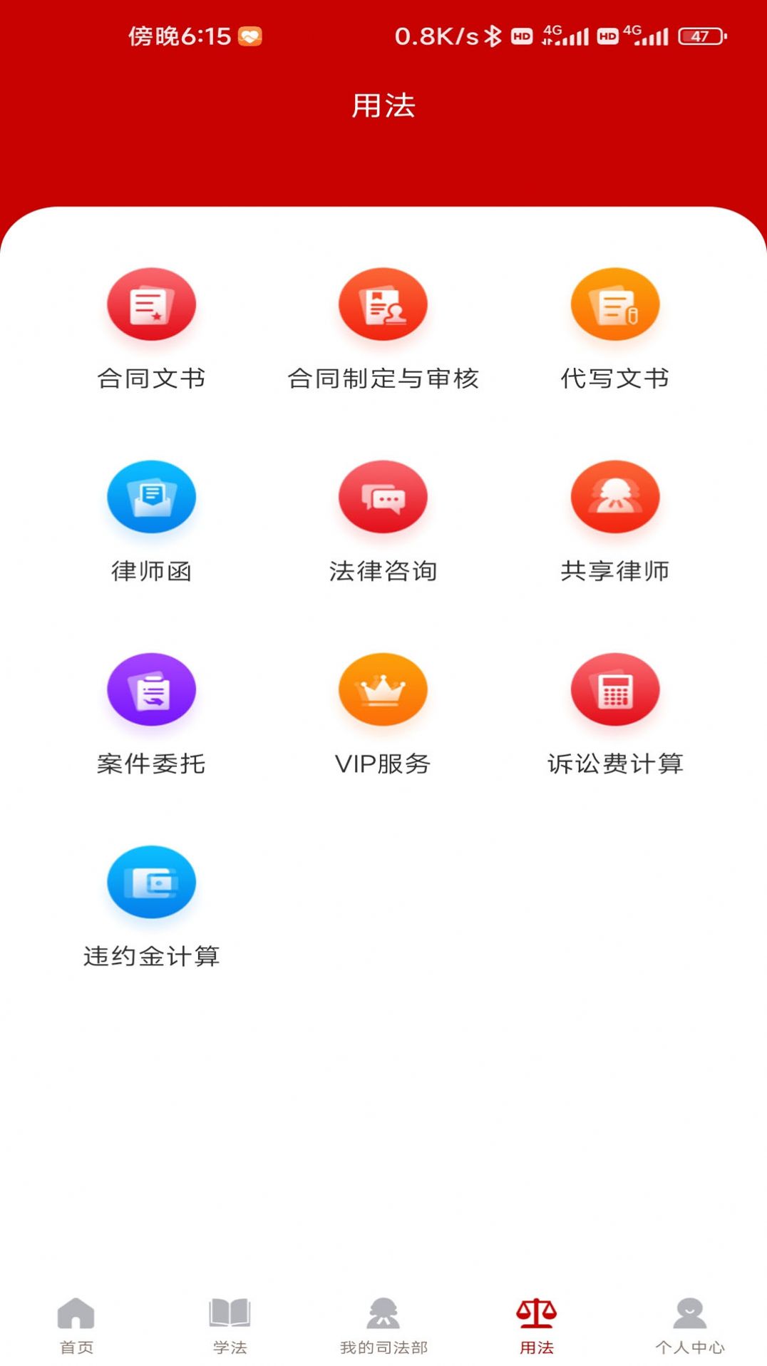安卓法之界appapp
