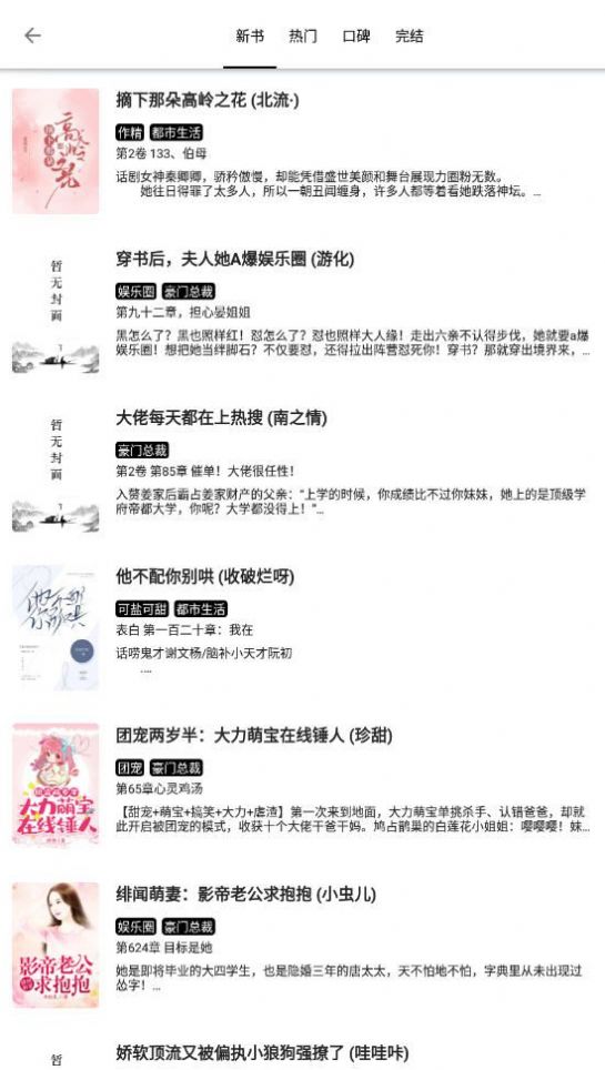 安卓西梅小说appapp