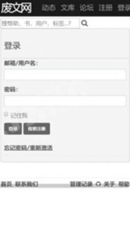 废文海棠搜书app下载