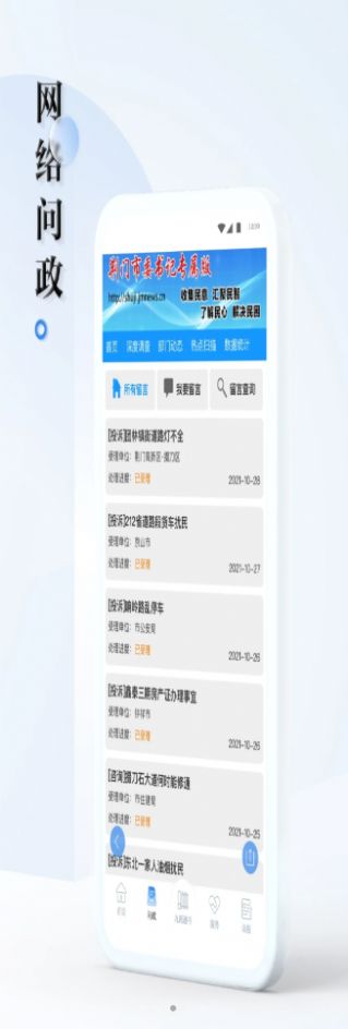 安卓九派通新闻app安卓版软件下载