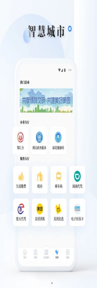 九派通新闻app安卓版
