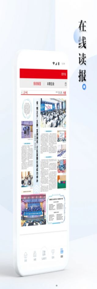 九派通新闻app安卓版下载