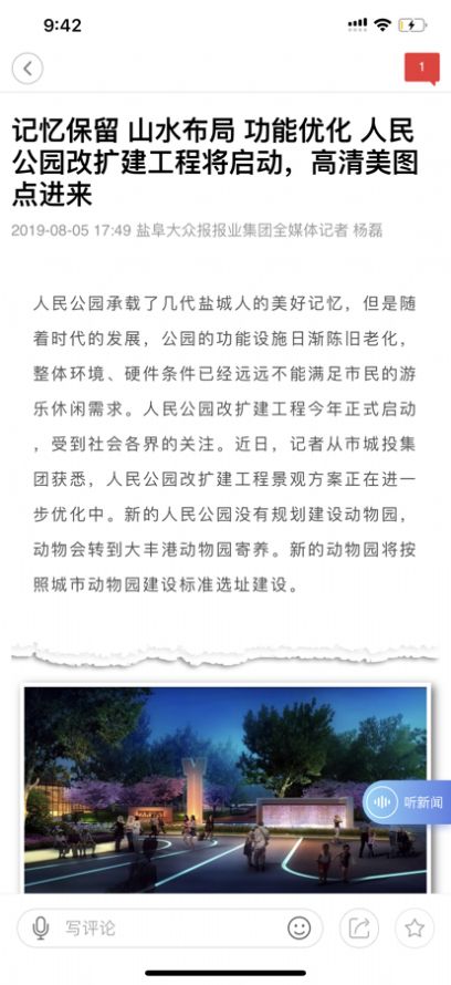 安卓我言新闻app官方版软件下载