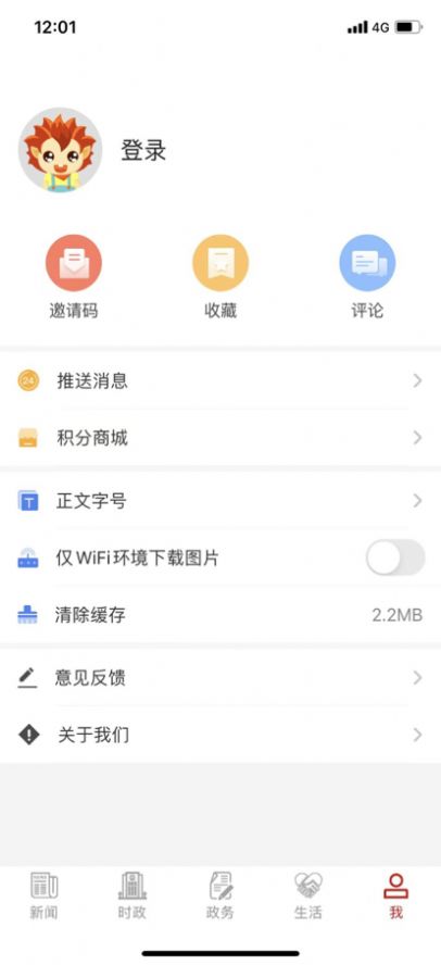 安卓我言新闻app官方版app
