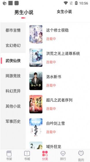 安卓掌民小说免费下载appapp