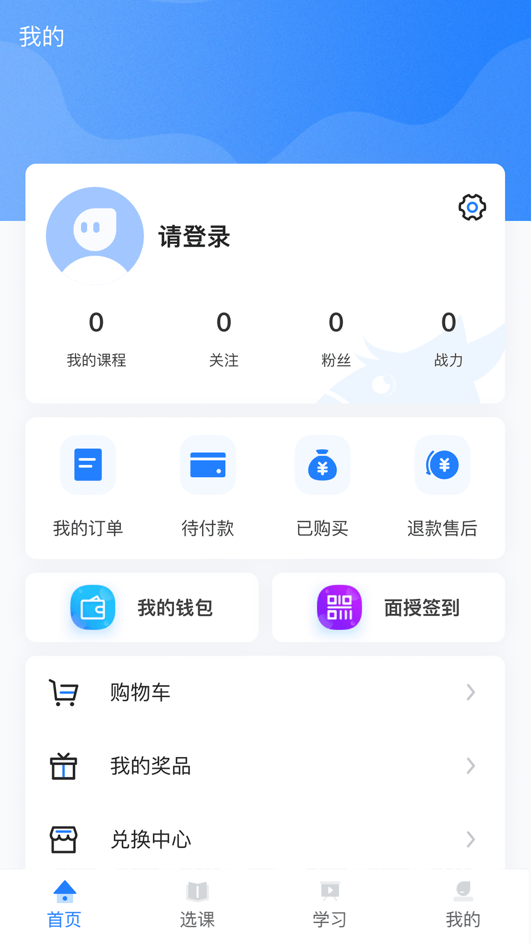 中消消防app