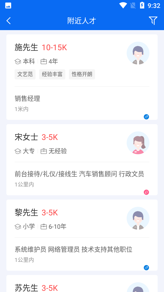 安卓百城招聘最新hr版软件下载