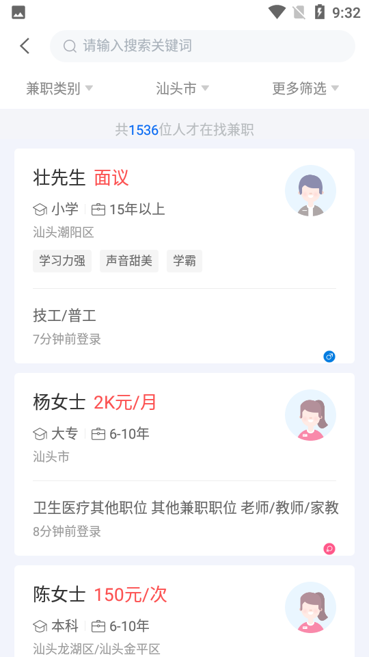 百城招聘最新hr版下载