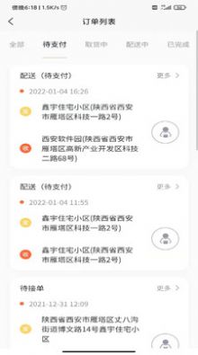 安卓全民配送下载安装app v1.0.0app