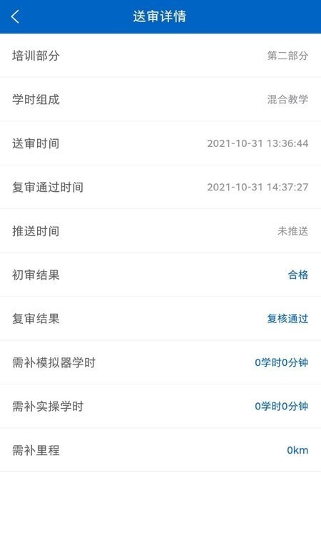 安卓驾教助手app