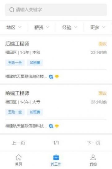 蓝波人力资源app