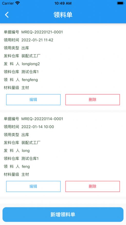 安卓中交御制appapp
