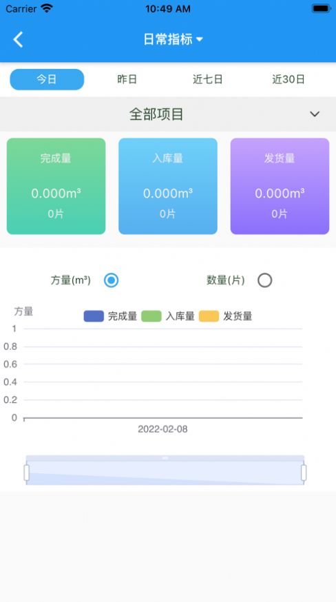 中交御制app下载