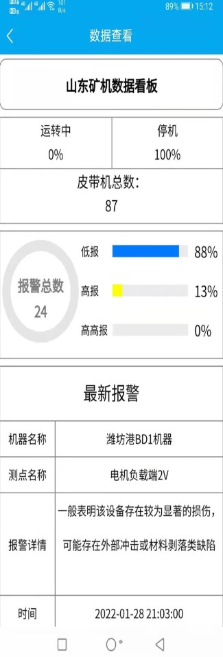 安卓skiot app软件下载