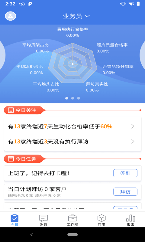 智慧100下载