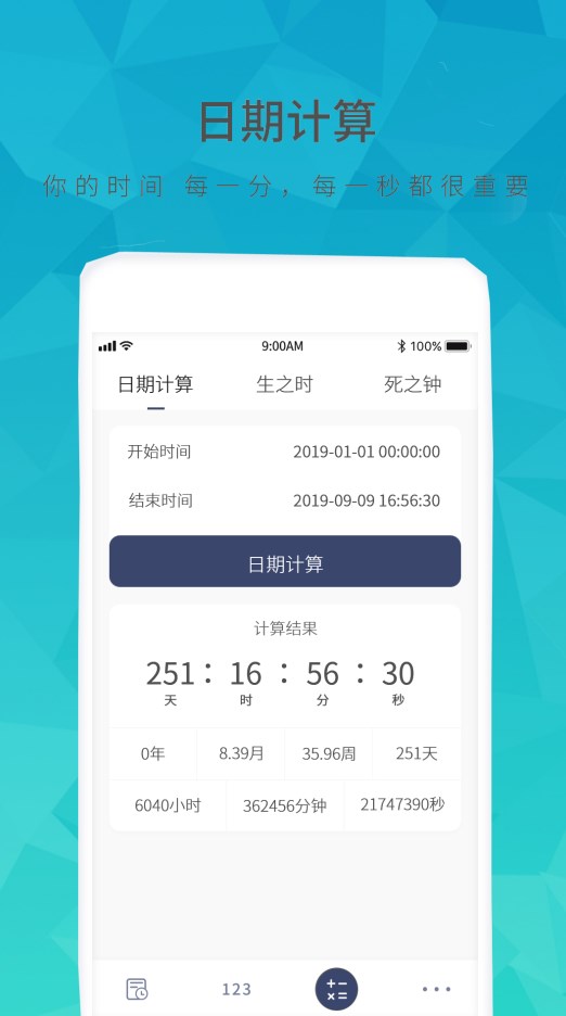 安卓记忆倒数时appapp
