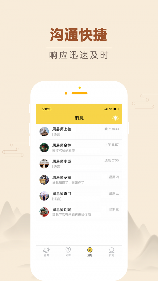 安卓占卜么软件下载