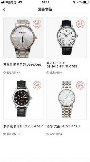 安卓通见app软件下载