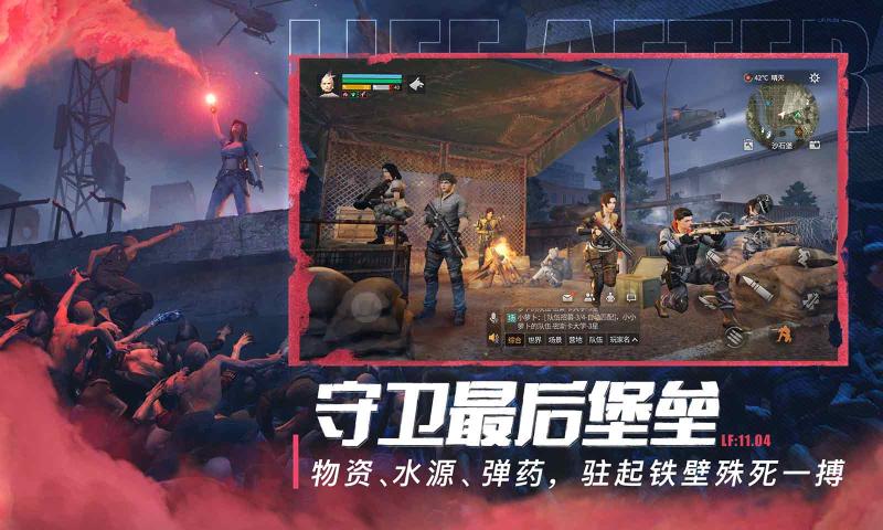 明日之后老版本下载