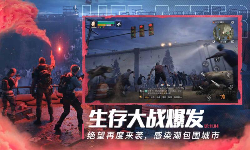 安卓明日之后老版本app