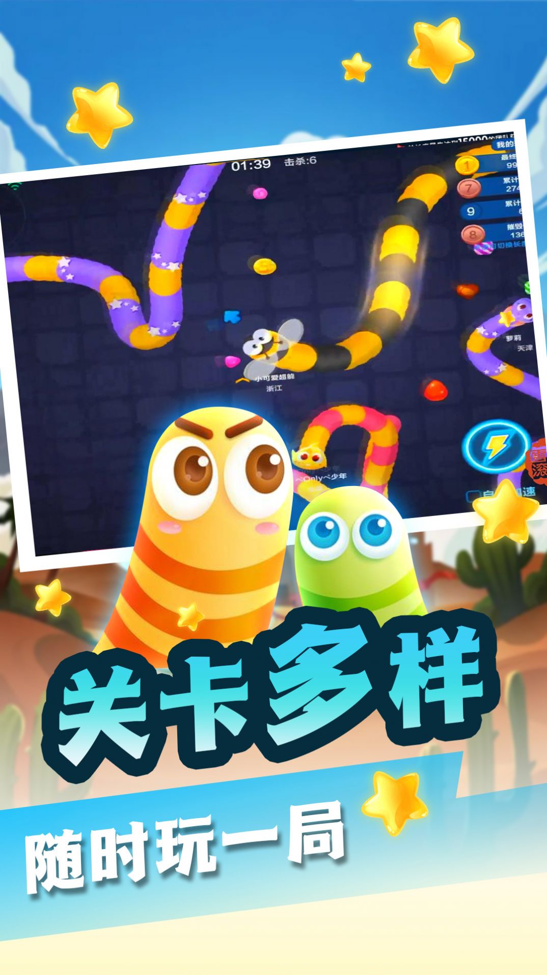 安卓波波牛贪吃蛇大冒险游戏安卓版 v1.0.1app