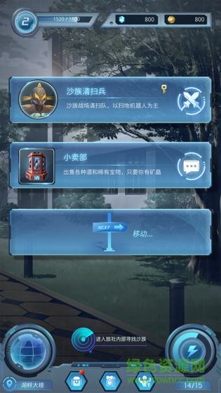 安卓时光旅行社游戏软件下载