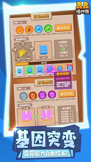 安卓蠢蠢循环圈游戏app