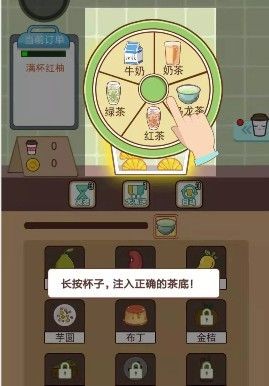 安卓一起做奶茶最新版app