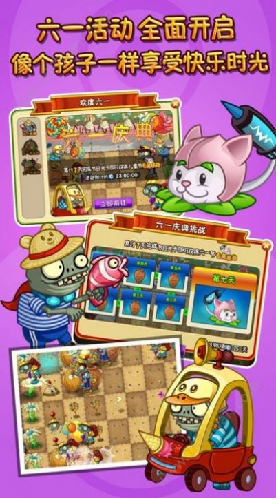 pvz塔防版下载