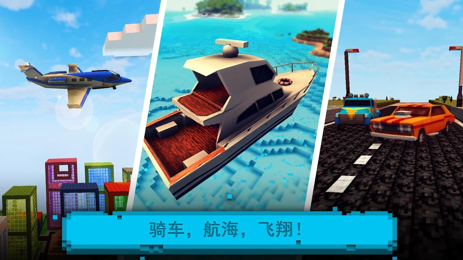 安卓块工艺模拟建造游戏手机版 v1.25app