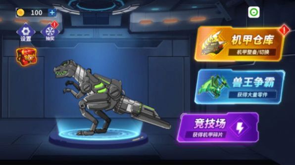 变形机甲龙游戏