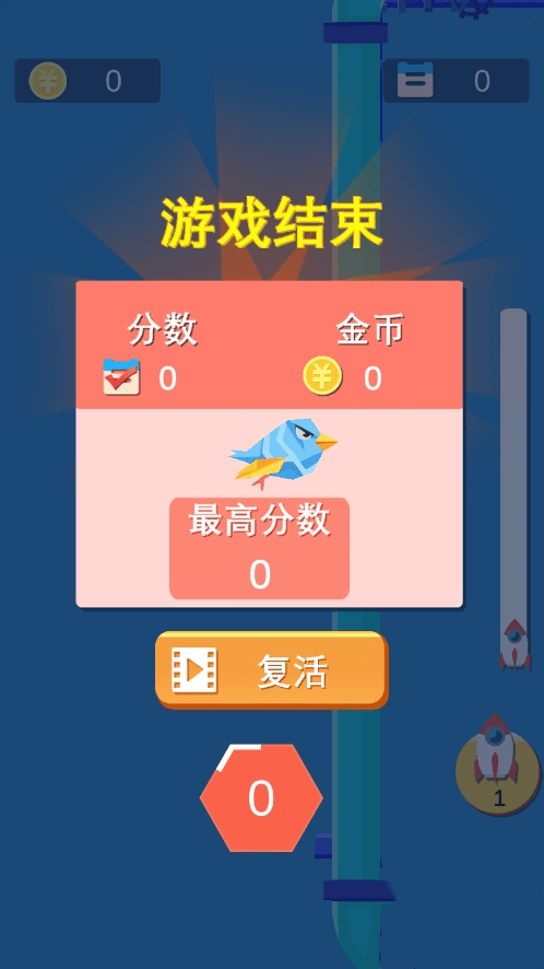 疯狂小鸟下载