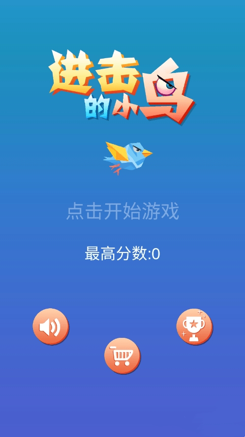 安卓疯狂小鸟软件下载